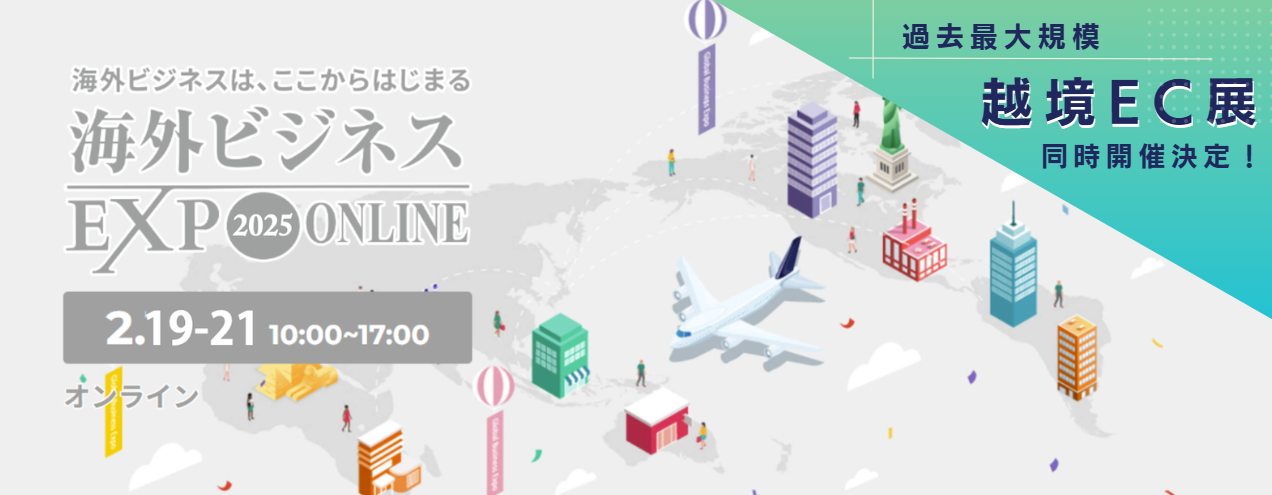 online_ec202502